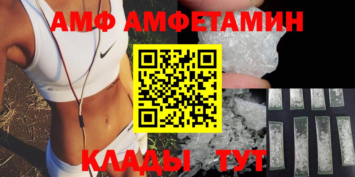 АМФЕТАМИН 98%  Вход с VPN  АМФЕТАМИН  АМФЕТАМИН  Белгород 