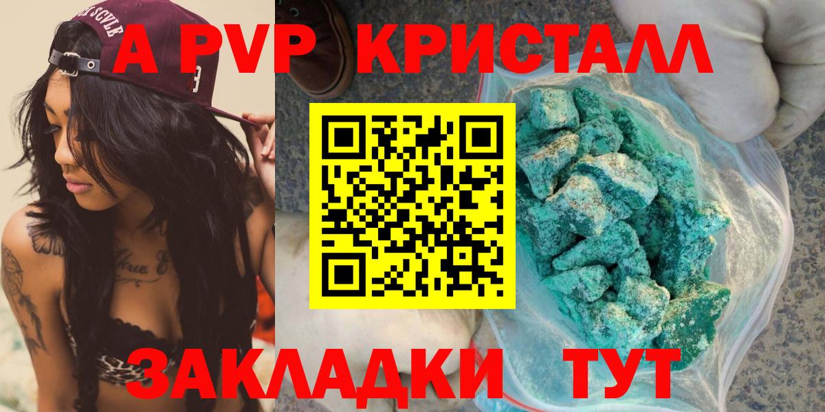 А ПВП СК Белгород