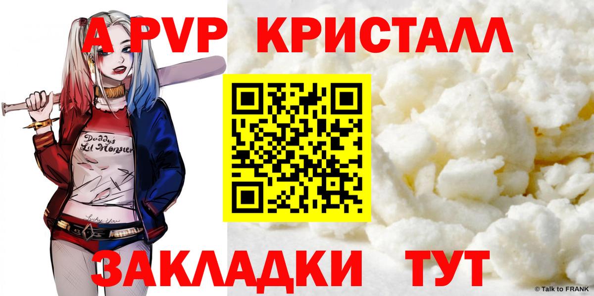 A PVP VHQ  Вход с VPN  Белгород 
