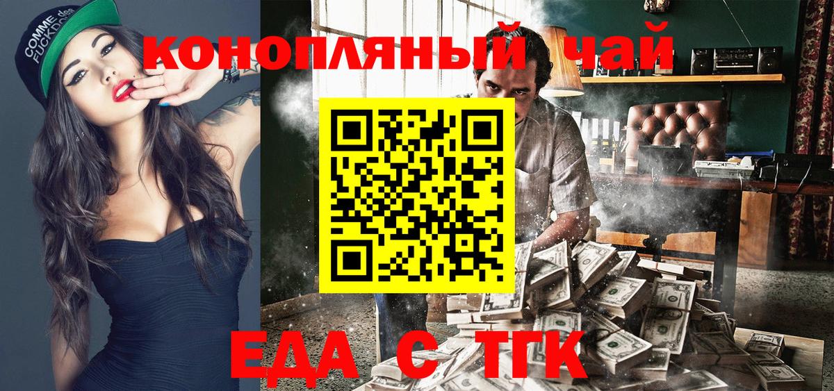 Печенье с ТГК конопля  Вход с VPN  Белгород 