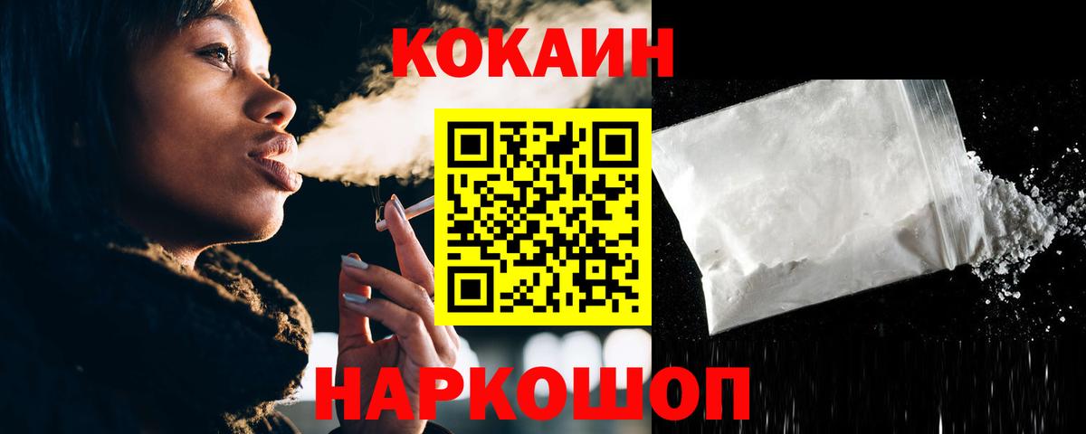 Белгород  COCAIN Колумбийский  КОКАИН 97%  Вход с VPN 