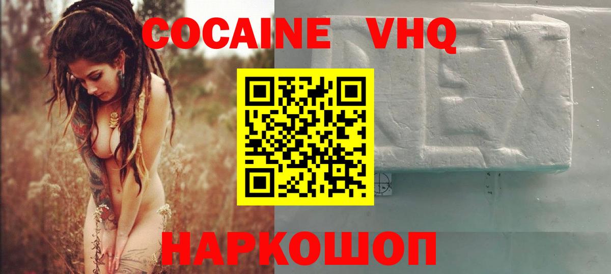 Cocaine 97% Белгород