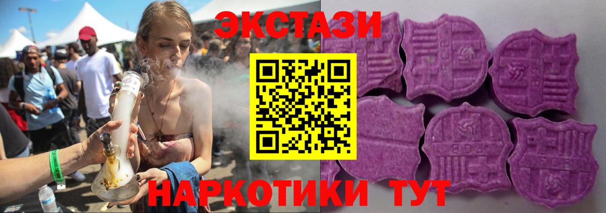 Экстази  Ecstasy Дубай  Вход с VPN  Белгород 