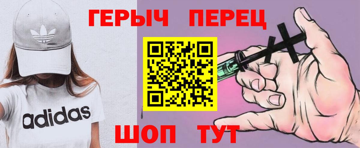 Белгород  ГЕРОИН  Вход с VPN  ГЕРОИН хмурый 