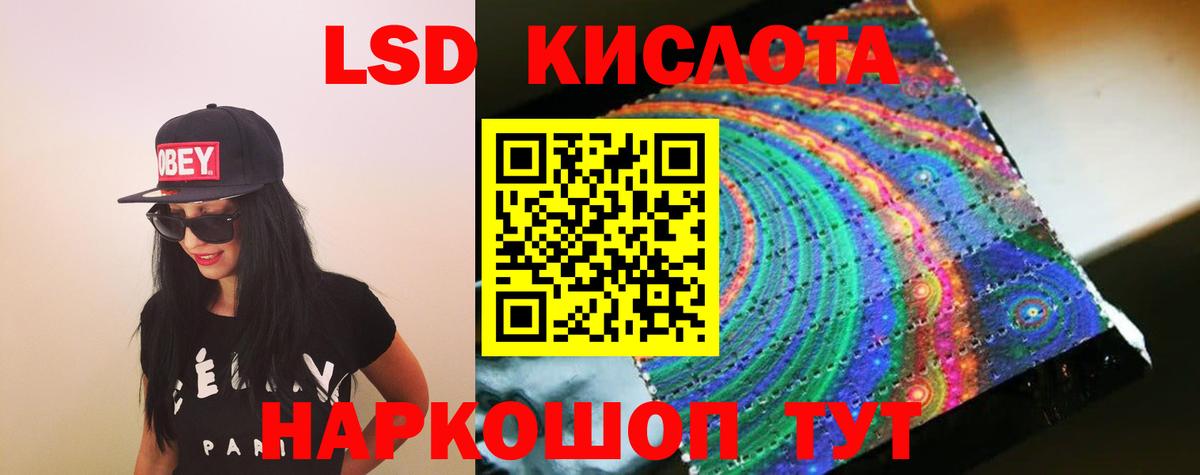 ЛСД экстази ecstasy Белгород