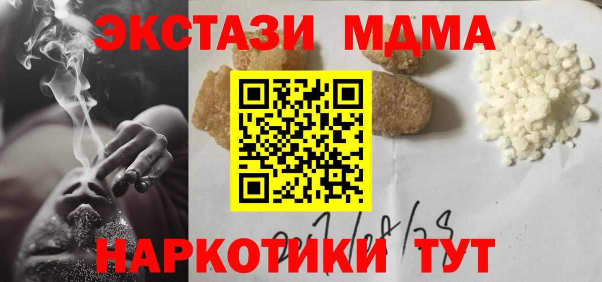 MDMA кристаллы  Вход с VPN  MDMA  MDMA кристаллы  Белгород 