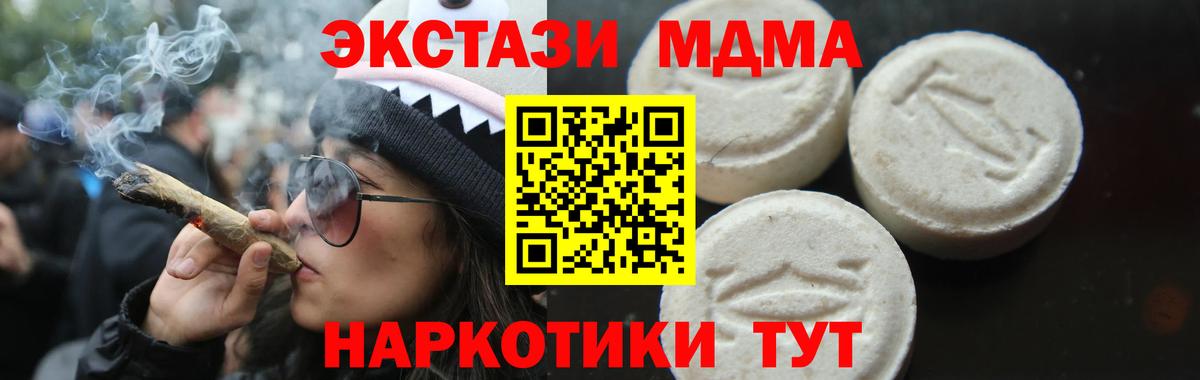 МДМА crystal Белгород