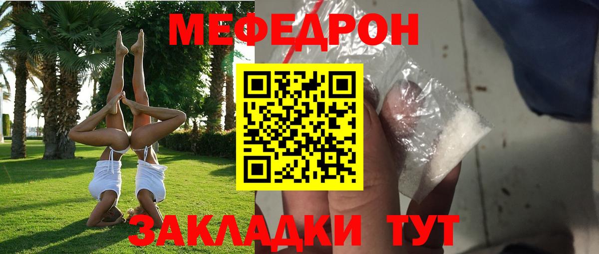 МЕФ мяу мяу  Мефедрон  МЯУ-МЯУ мяу мяу  Меф  Белгород  Вход с VPN 