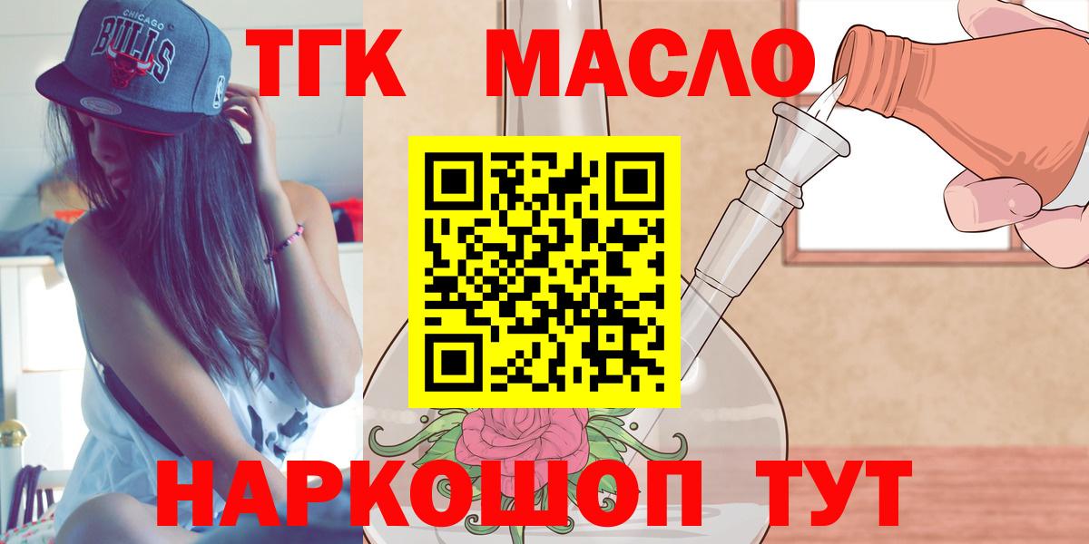ТГК жижа Белгород