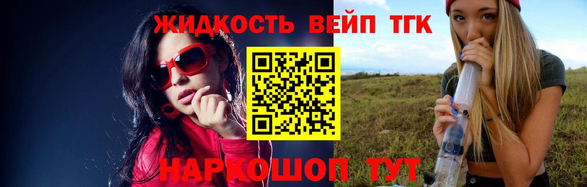 Белгород  даркнет сайт  ТГК гашишное масло  Вход с VPN  ТГК жижа 